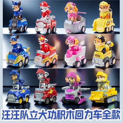 正版汪汪队立大功小汽车模型玩具