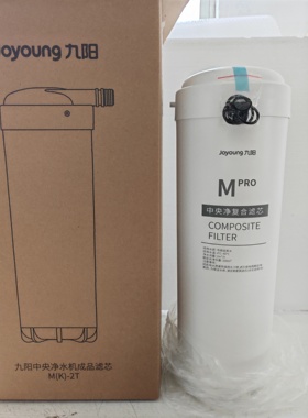 九阳商用净水器JYW-M21   M23滤芯原装专用 中央前置净水机滤芯