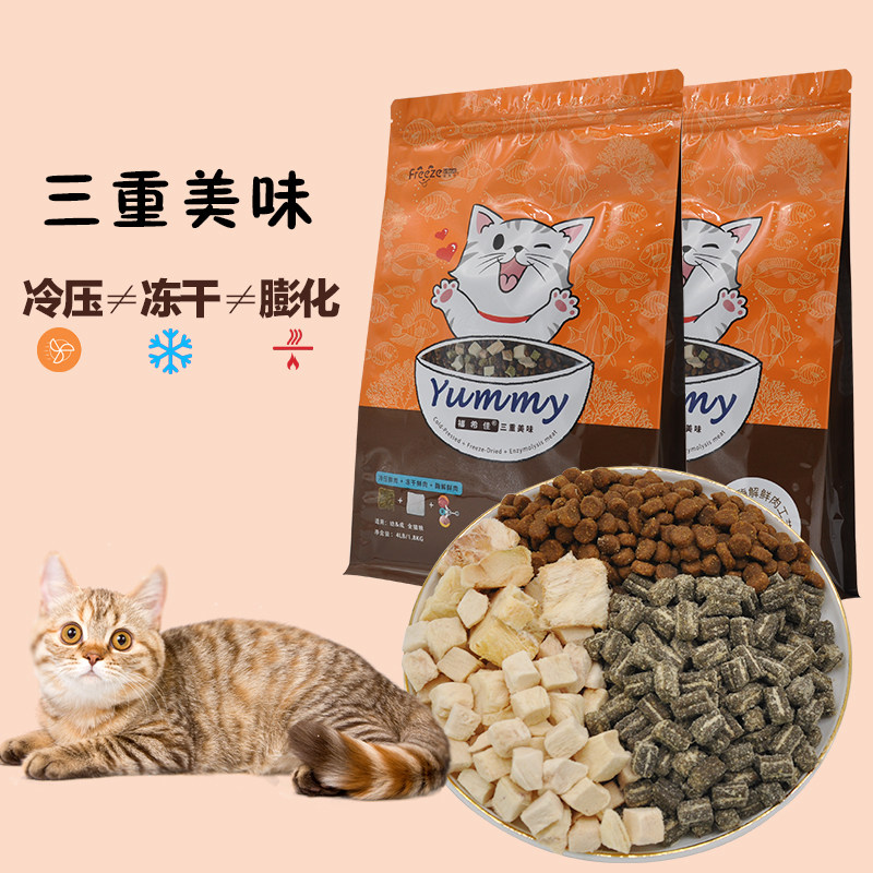 福希佳鸡肉鳕鱼冻干小颗粒猫粮 鸡肉鳕鱼鸭肉冻干 鳕鱼肉沫 1.8KG,宠物/宠物食品及用品,猫全价冻干粮,淘宝优惠券,粉丝福利购,淘宝优惠卷