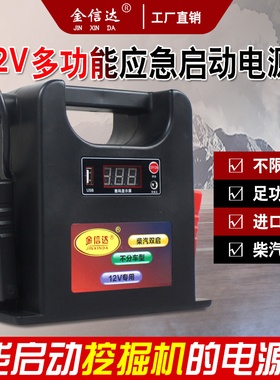 汽车应急启动电源12V专用锂电池救援电瓶搭火神器汽柴双启搭电宝