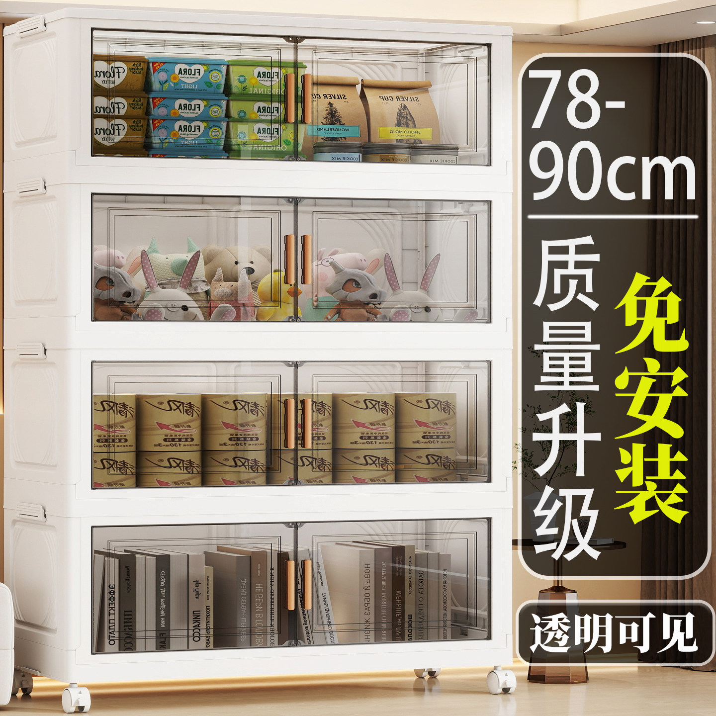 家用收纳柜子置物柜加厚宝宝衣柜客厅卧室储物柜免安装塑料零食柜,收纳整理,鞋柜,淘宝优惠券,粉丝福利购,淘宝优惠卷