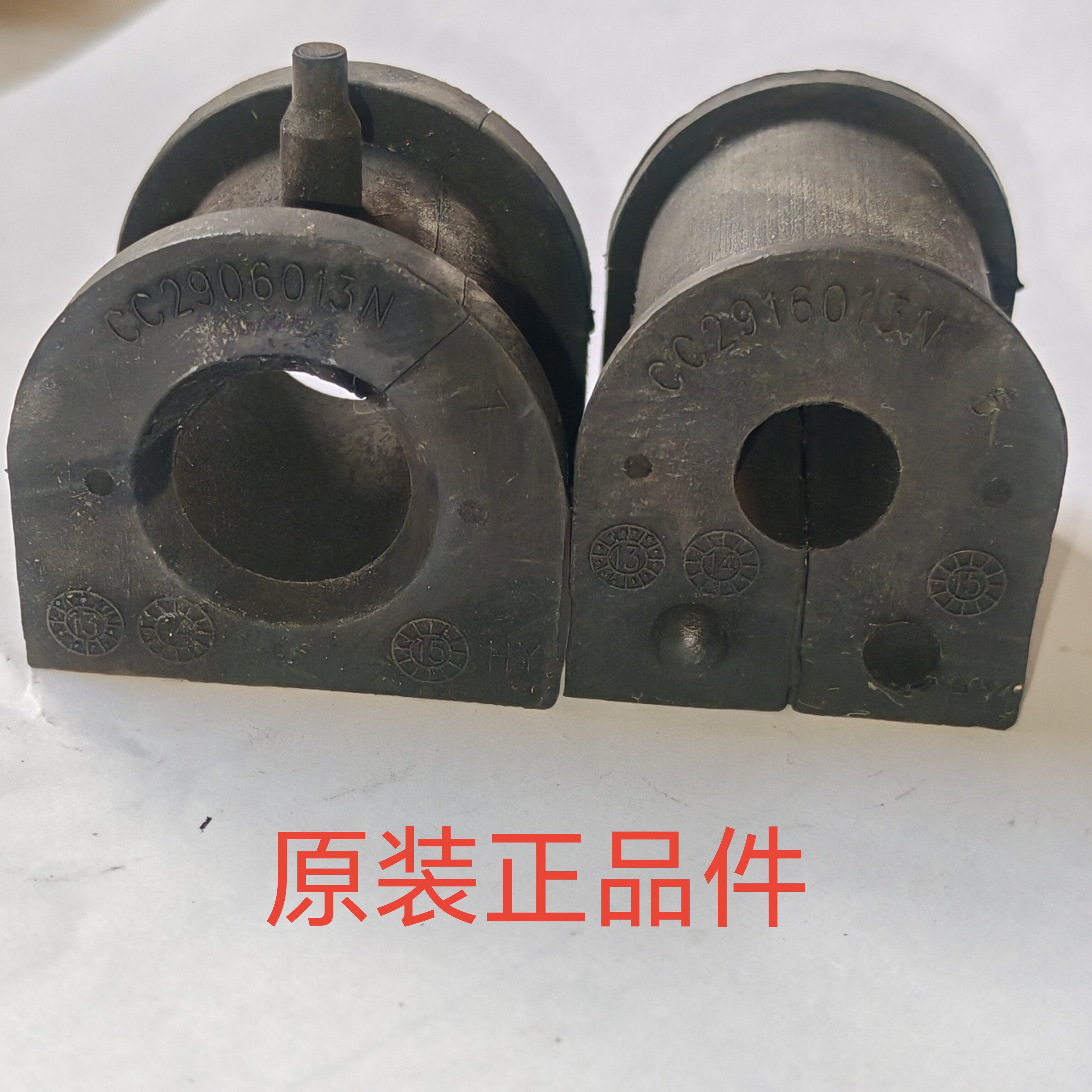 青年莲花l3l5竞速竟悦原装正品前后平衡杆胶套稳定杆胶套前后胶套