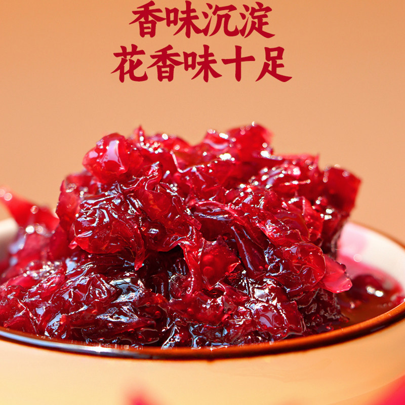 云南特产七彩云花玫瑰酱鲜花果酱饼奶茶冷饮调味冲调饮品冲饮即食,粮油调味/速食/干货/烘焙,酱类调料,淘宝优惠券,粉丝福利购,淘宝优惠卷