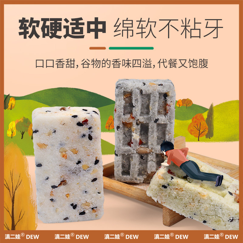 五黑坚果茯苓八珍糕桂花糕芡实营养早餐代餐健康糕点零食滇二娃,零食/坚果/特产,中式糕点/新中式糕点,淘宝优惠券,粉丝福利购,淘宝优惠卷