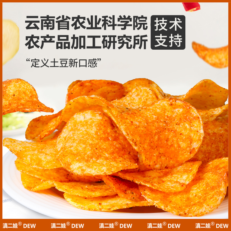 滇二娃农科院零食云南特产薯片