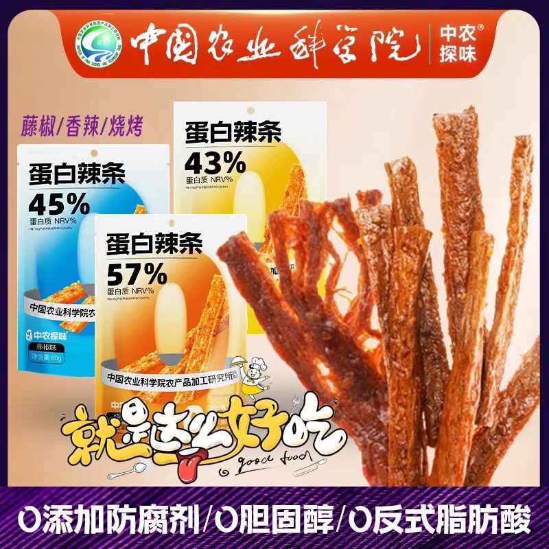 农科院加工所零食麻辣蛋白辣条香辣藤椒豆制品素肉大豆蛋白健康