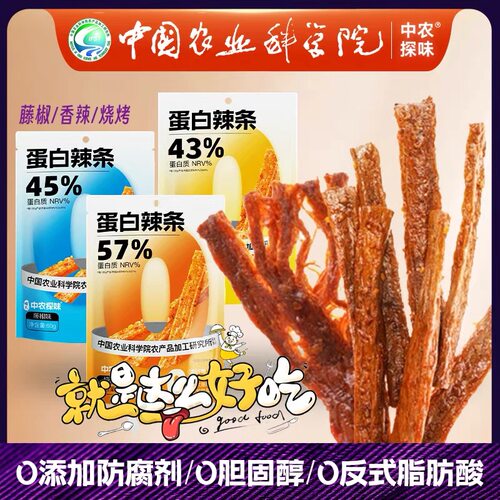 农科院蛋白辣条香辣藤椒大豆蛋白