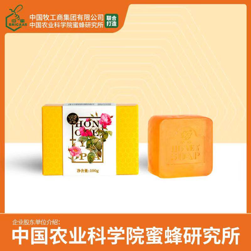 农科院蜜蜂所华兴牌蜂蜜香皂100g