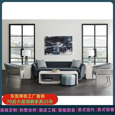 现代简约caracole布艺沙发组合