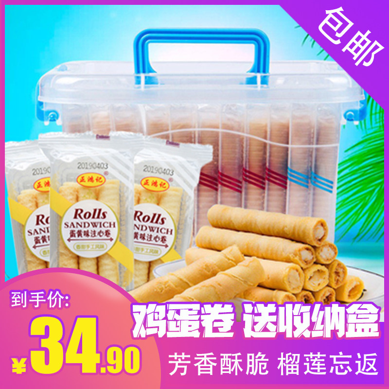[Green pepper house] Durian Chicken rolls Egg rolls Sandwich Crispy biscuit leisure time snacksin the Snacks/Nuts/Specialty , Biscuit/Popped , Biscuit (New) , Omelet biscuit  category - from Buy2taobao.com to provide professional Taobao agent buy service