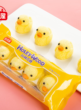 创意3D棉花糖小黄鸭杂果味儿童网红零食小吃休闲食品送女朋友糖果