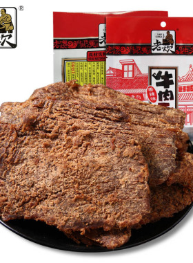 手撕牛肉干小包装五香麻辣内蒙古风味牛肉干办公室小吃零食品特产