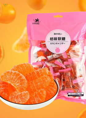 老式桔子味水果软糖袋装橘子瓣半糖果儿童年80后怀旧小零食品散装