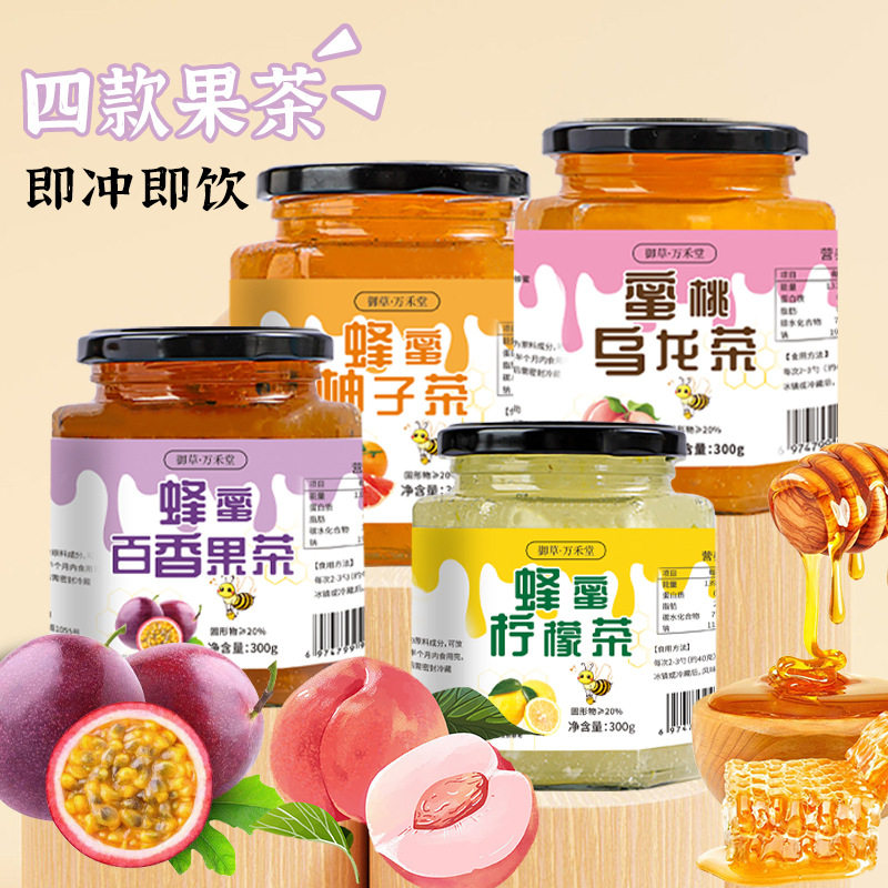 蜂蜜柚子茶柠檬水百香果酱冲饮罐装红柚水果茶果汁花茶饮料可商用
