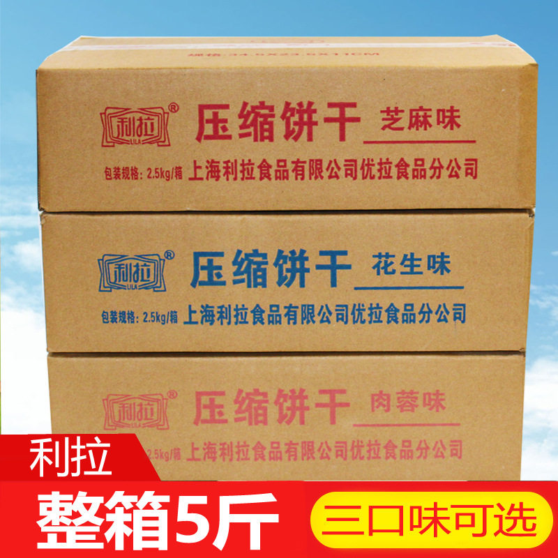 多口味压缩饼干营养早餐代餐饱腹干粮充饥散装零食品整箱户外即食