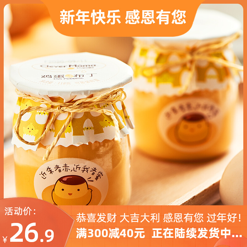 巧妈妈炒酸奶布丁118g*6杯乳酸菌水果牛奶酪鸡蛋儿童果冻网红零食