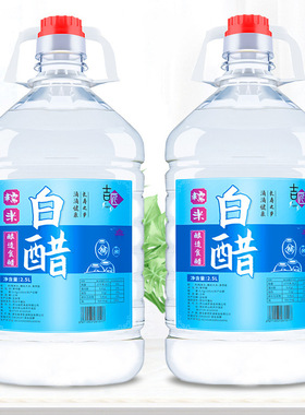 白醋大桶装2.5L糯米酿造食用白陈醋家用除垢清洁洗脸泡脚高度果醋