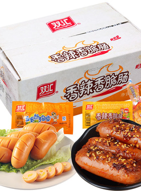 双汇玉米热狗肠台式烤香肠香辣脆火腿肠整箱早餐零食小吃休闲食品