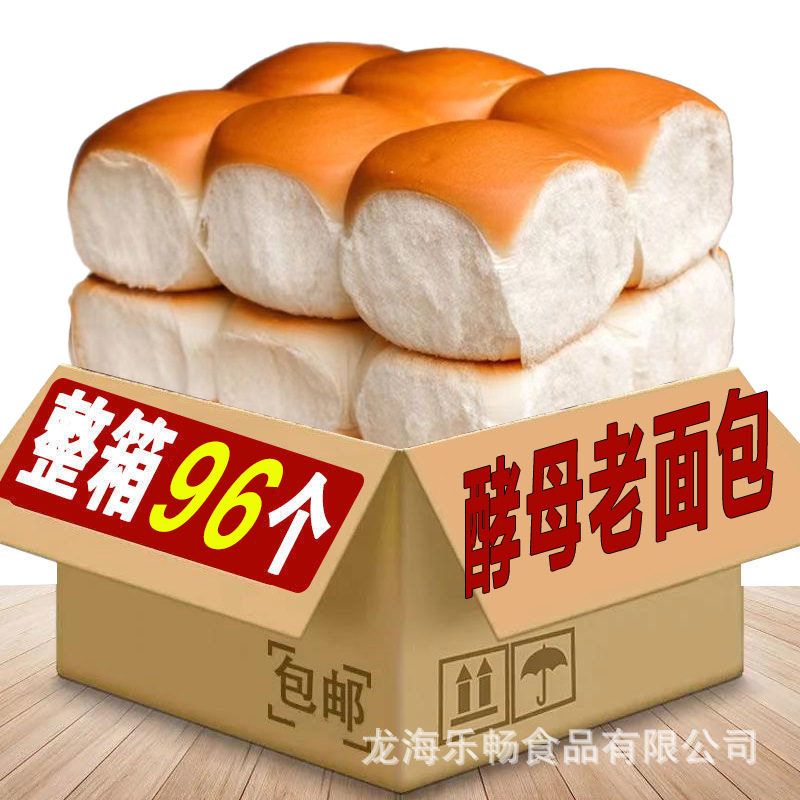 酵母老面包传统糕点整箱健康营养代早餐手撕网红零食小吃休闲食品