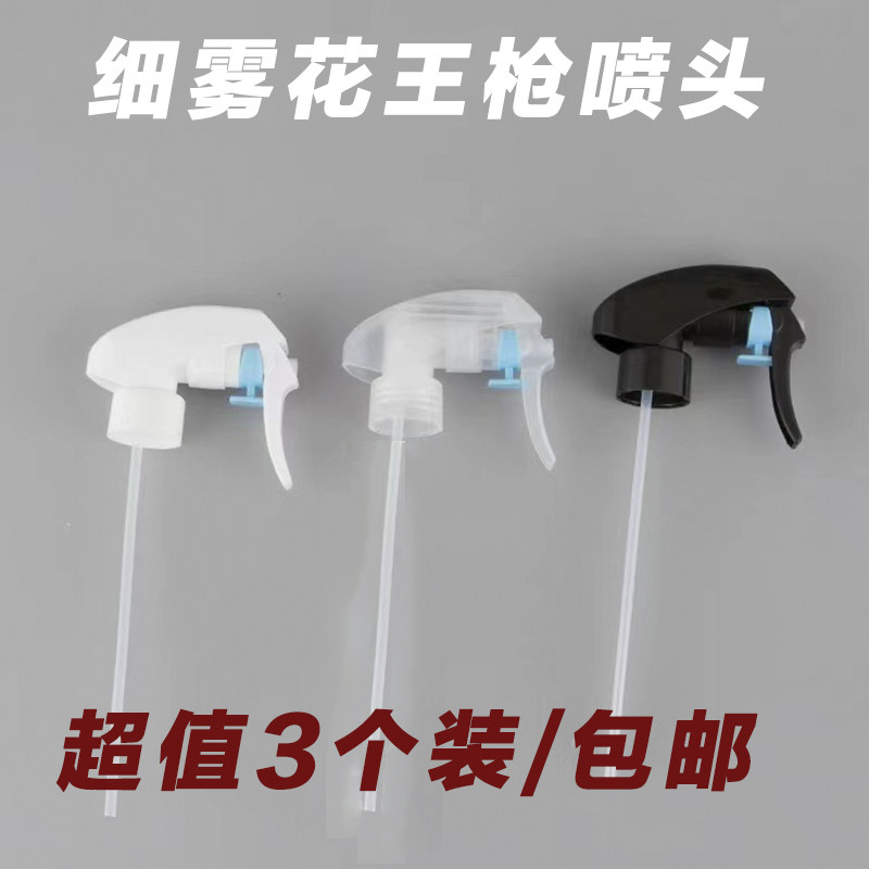 24牙枪超细雾喷雾枪消毒喷雾泵头清洁喷雾枪喷头喷嘴透黑青木包邮,家庭/个人清洁工具,喷瓶/面霜分装瓶,淘宝优惠券,粉丝福利购,淘宝优惠卷