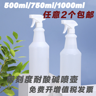 500ml750ml1000ml加厚耐酸碱喷壶喷雾瓶洗车浇花消毒带刻度喷壶