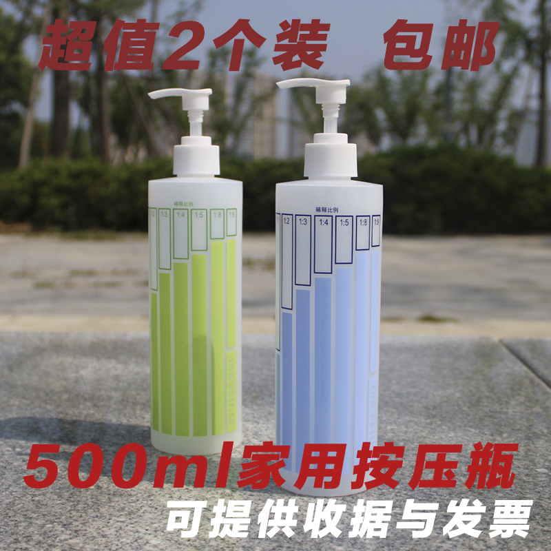 稀释喷壶 喷雾瓶500ml洗洁精塑料瓶压取瓶压取器乳液分装按压瓶