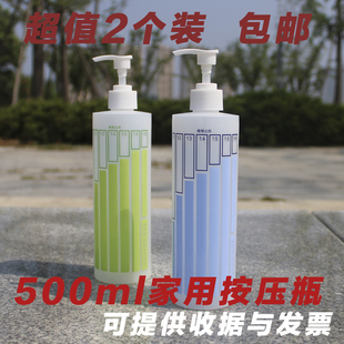 稀释喷壶 喷雾瓶500ml洗洁精塑料瓶压取瓶压取器乳液分装 按压瓶