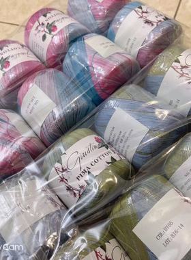 小辛娜娜8号段染匹马棉直播编织毛线手编中细线皮马蕾丝棉毛线N45