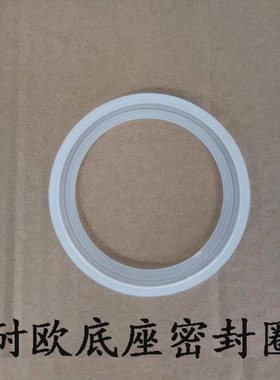 小型家电耐欧粉碎机橡胶圈密封圈