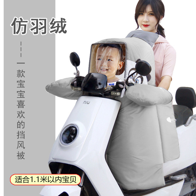 亲子款电动自行车挡风被防水保暖分体母子折叠车防风秋冬加绒