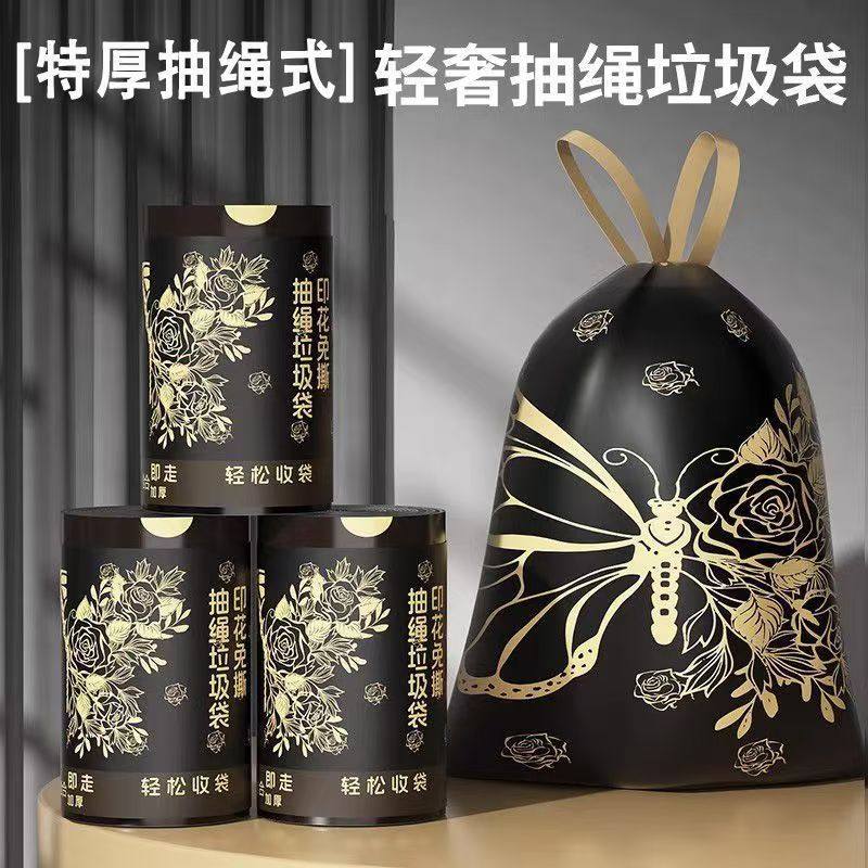 垃圾袋免撕45*45金色蝴蝶图案印花垃圾袋家用加厚抽绳一次性袋子,家庭/个人清洁工具,家用垃圾袋,淘宝优惠券,粉丝福利购,淘宝优惠卷