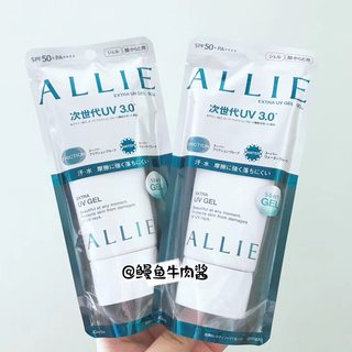 正品 日本allie嘉娜宝防晒霜绿色滋润 粉色控油 面部防晒乳樱花