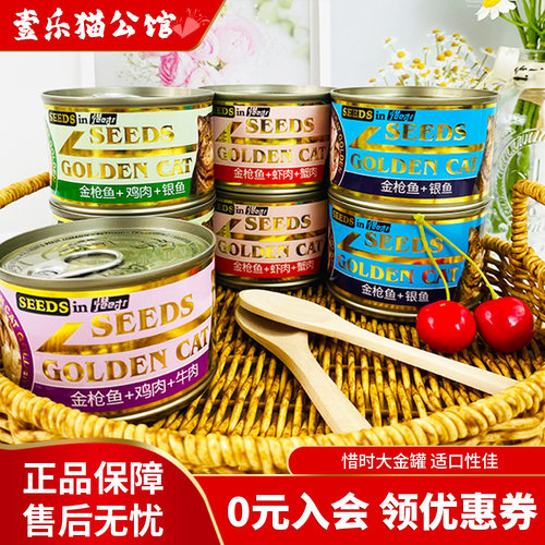 泰产Seeds惜时猫咪主食大金罐