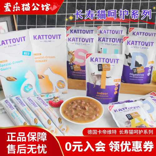 卡帝维特处方猫条处方猫汤包