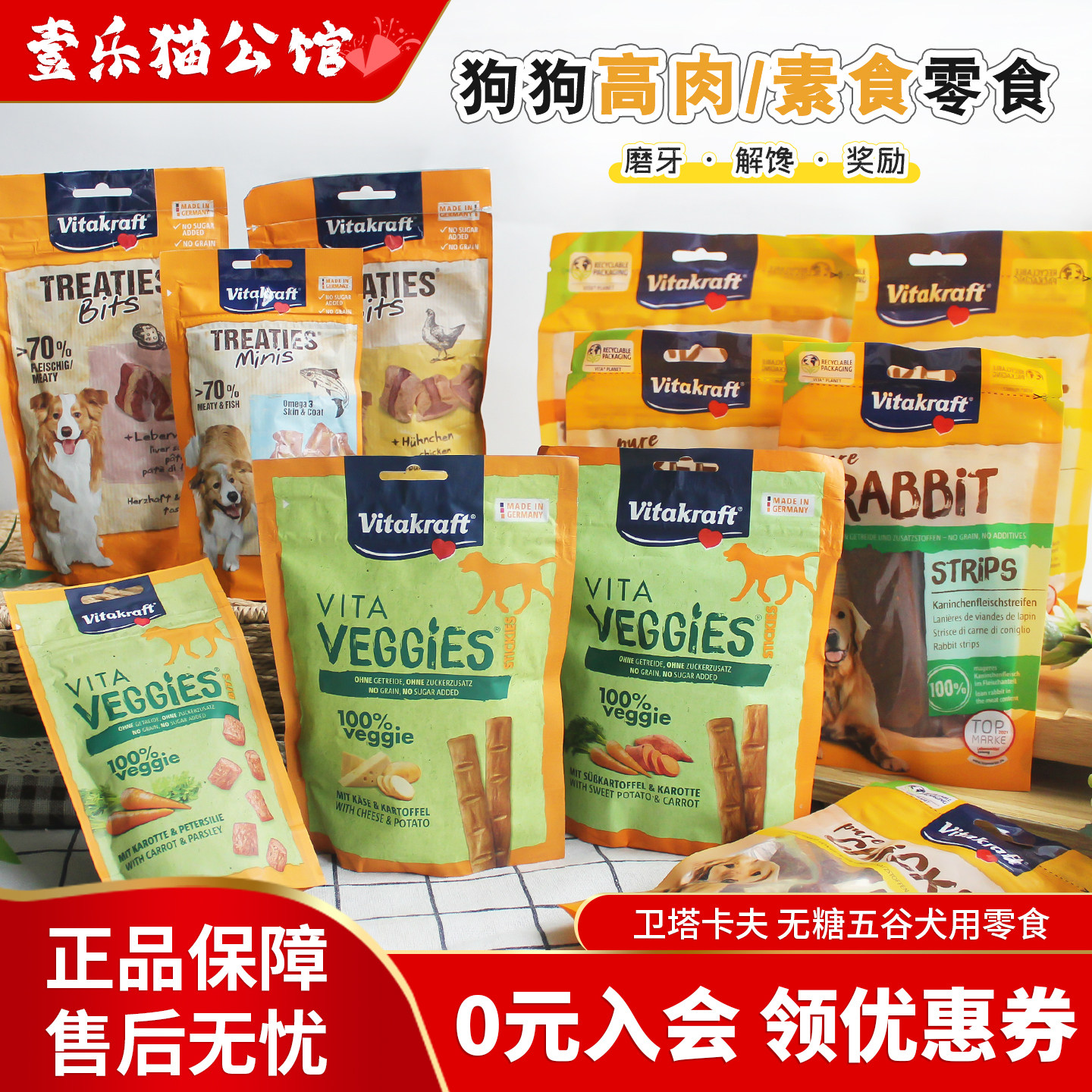 卫塔卡夫狗狗零食高肉风干肉干肉条健康素食磨牙棒宠物训练奖励
