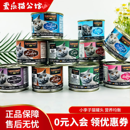 德罐小李子主食猫罐头6罐