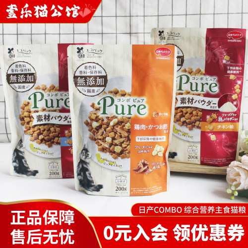 三才无添加主食维持泌尿健康猫粮
