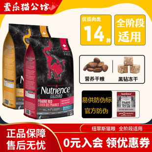 哈根纽翠斯猫粮冻干进口黑钻系列红禽肉营养成幼猫粮5/11磅