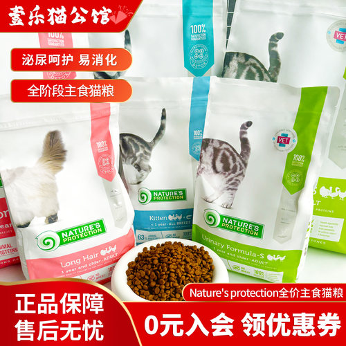 欧洲npNature'sproansion猫粮