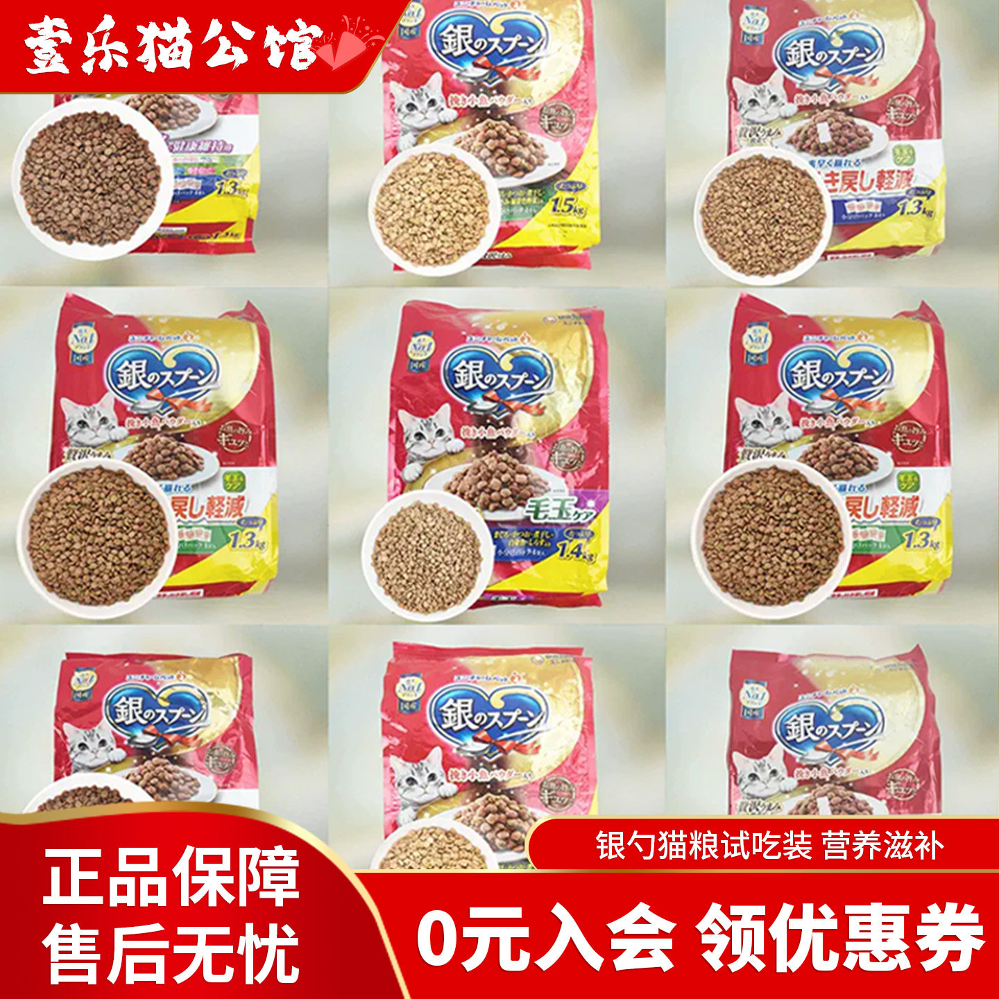 日本进口银勺全鱼盛宴肠胃敏感毛球缓解呕吐高龄散装猫粮