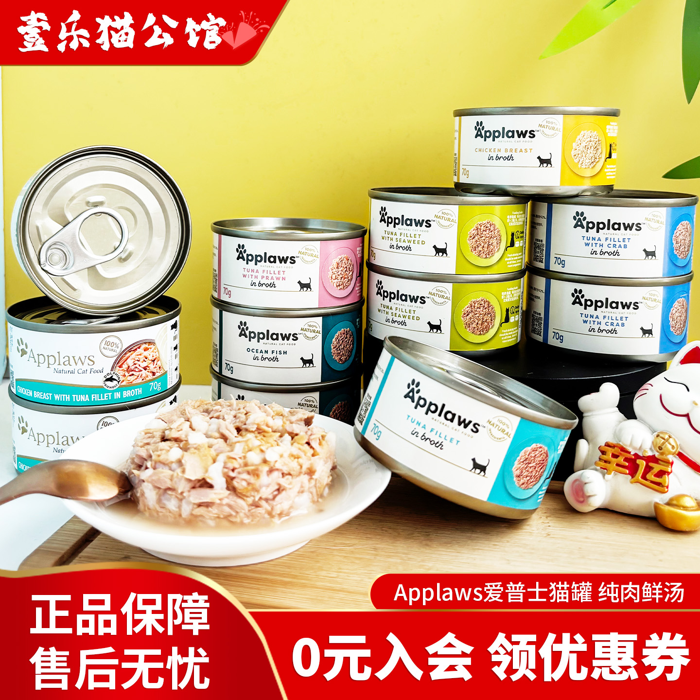 泰国APPLAWS爱普士进口猫罐头猫咪零食营养补水湿粮鸡肉罐头