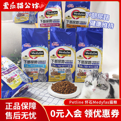 日本进口Medifas猫粮尿路健康