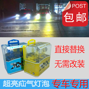 名爵MG3 5 6 7 锐行锐腾陆风X5X6X7改装前大灯近光灯远光灯泡雾灯