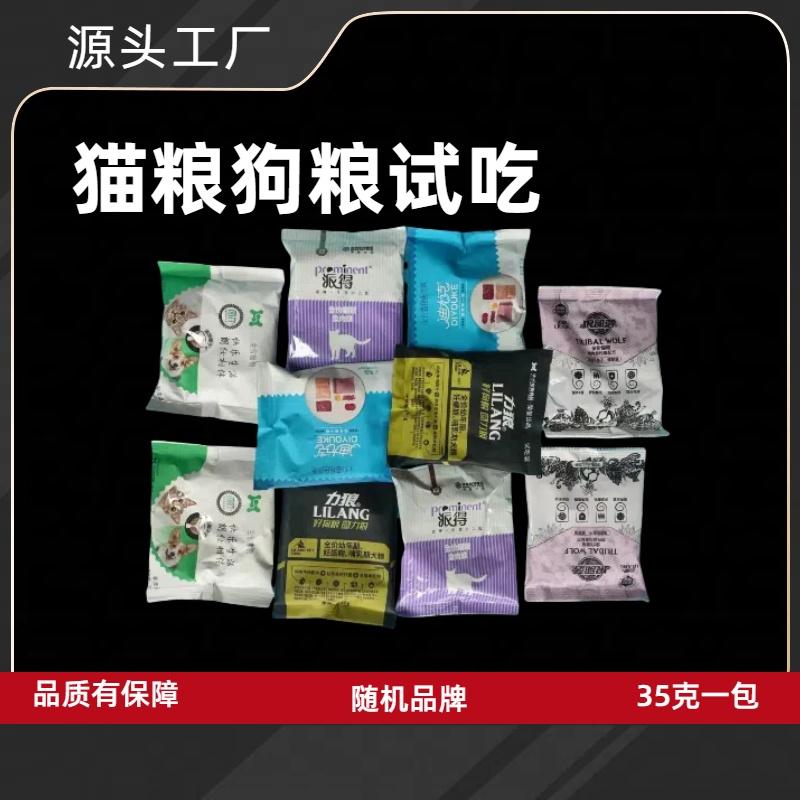 方便全阶段猫粮狗粮力狼朗仕派得