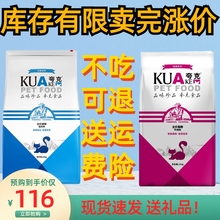 夸克猫粮10KG20斤鱼肉味牛肉味成猫幼猫流浪猫通用型包邮蓝猫英短