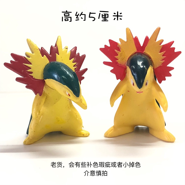 神奇宝贝宠物小精灵老版火暴兽2个款略有不同火爆獸火爆兽
