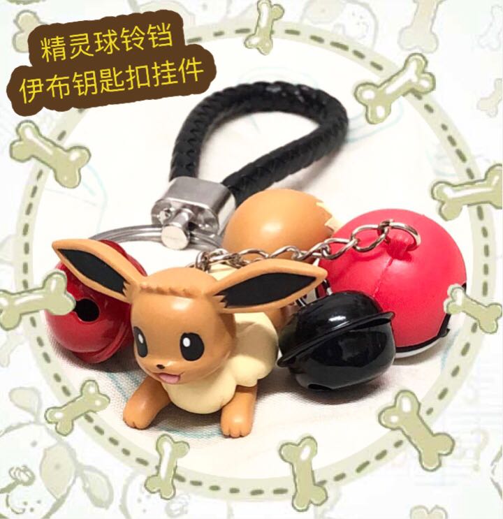 宠物小精灵伊布公仔钥匙圈挂件