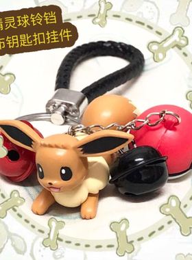 神奇宝贝宠物小精灵伊布Eevee公仔玩偶挂件铃铛钥匙圈皮绳挂饰品