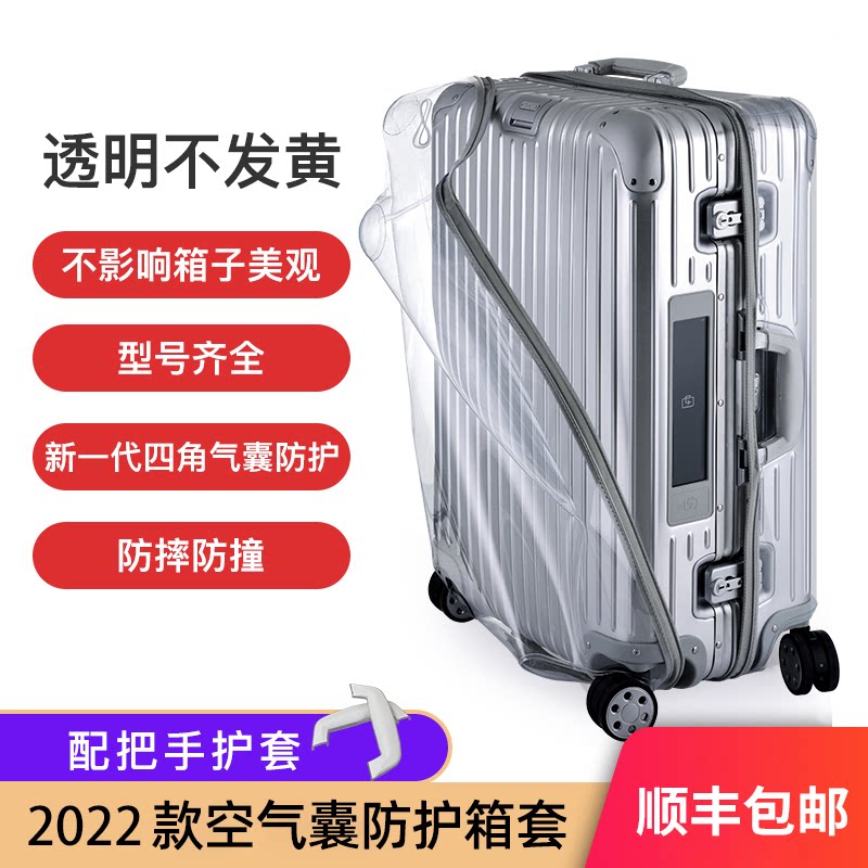 适用日默瓦箱透明保护套行李箱套图片