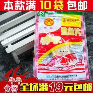 80后90后怀旧食品浙江特产明珠烤鱼片熟鱼片舟山水产鱼片零食小吃